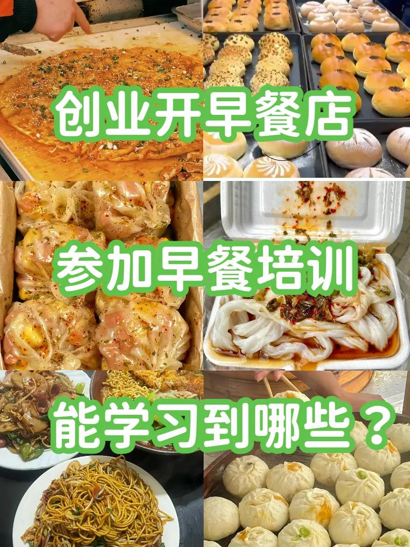 培訓(xùn)早餐哪家好？選擇正規(guī)早餐技術(shù)培訓(xùn)機構(gòu)