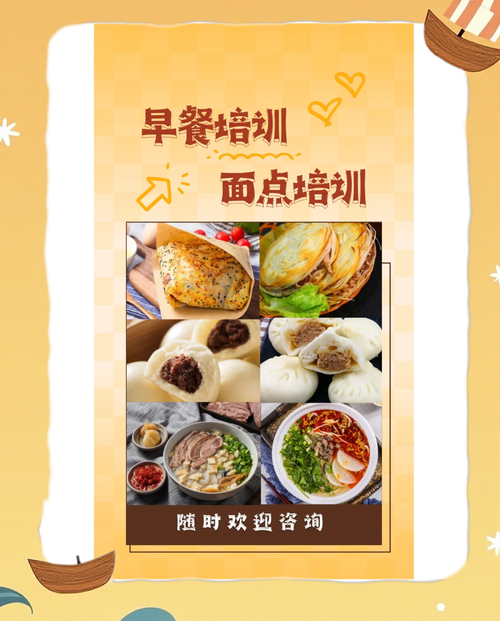 做面食的培訓(xùn)中心_面食培訓(xùn)技術(shù)機構(gòu)_面食技術(shù)培訓(xùn)中心地址