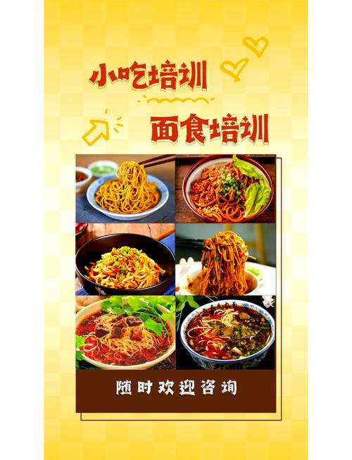 面食培訓(xùn)技術(shù)機構(gòu)哪家好？蜀味緣早餐技術(shù)培訓(xùn)中心